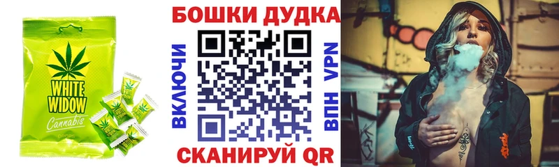 Еда ТГК марихуана  Пущино 