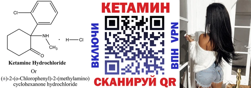 Кетамин ketamine  Пущино 