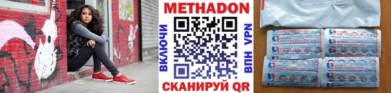 где купить   Пущино  omg ссылка  Метадон methadone 